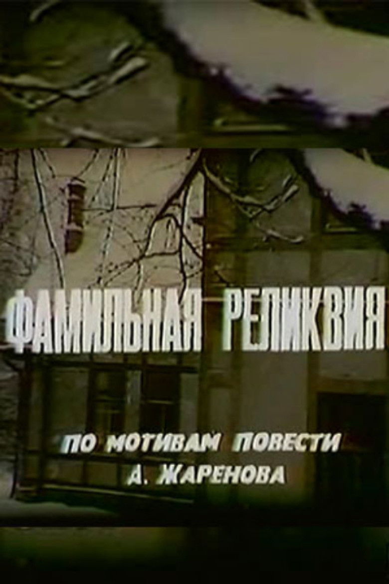 Family Heirloom poster background