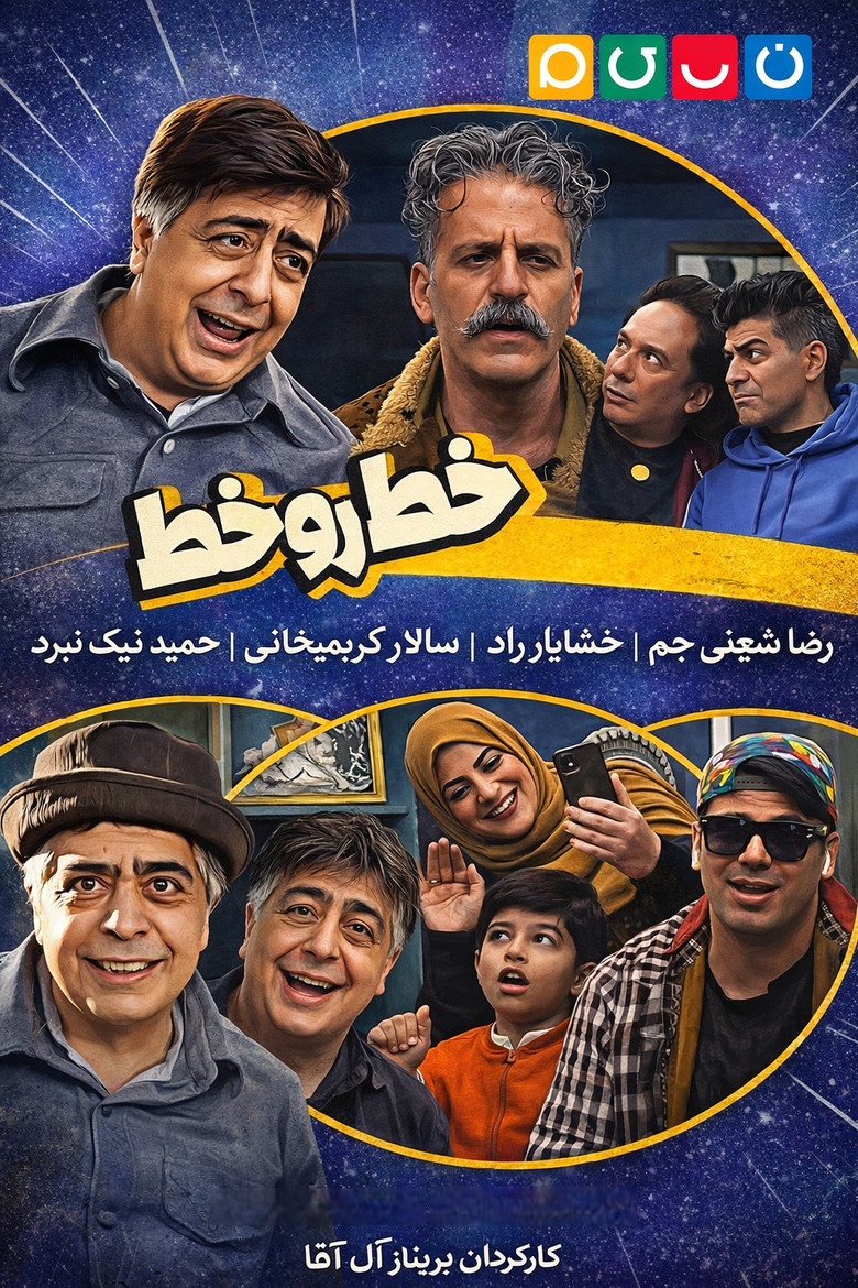 Khat Roo Khat poster background