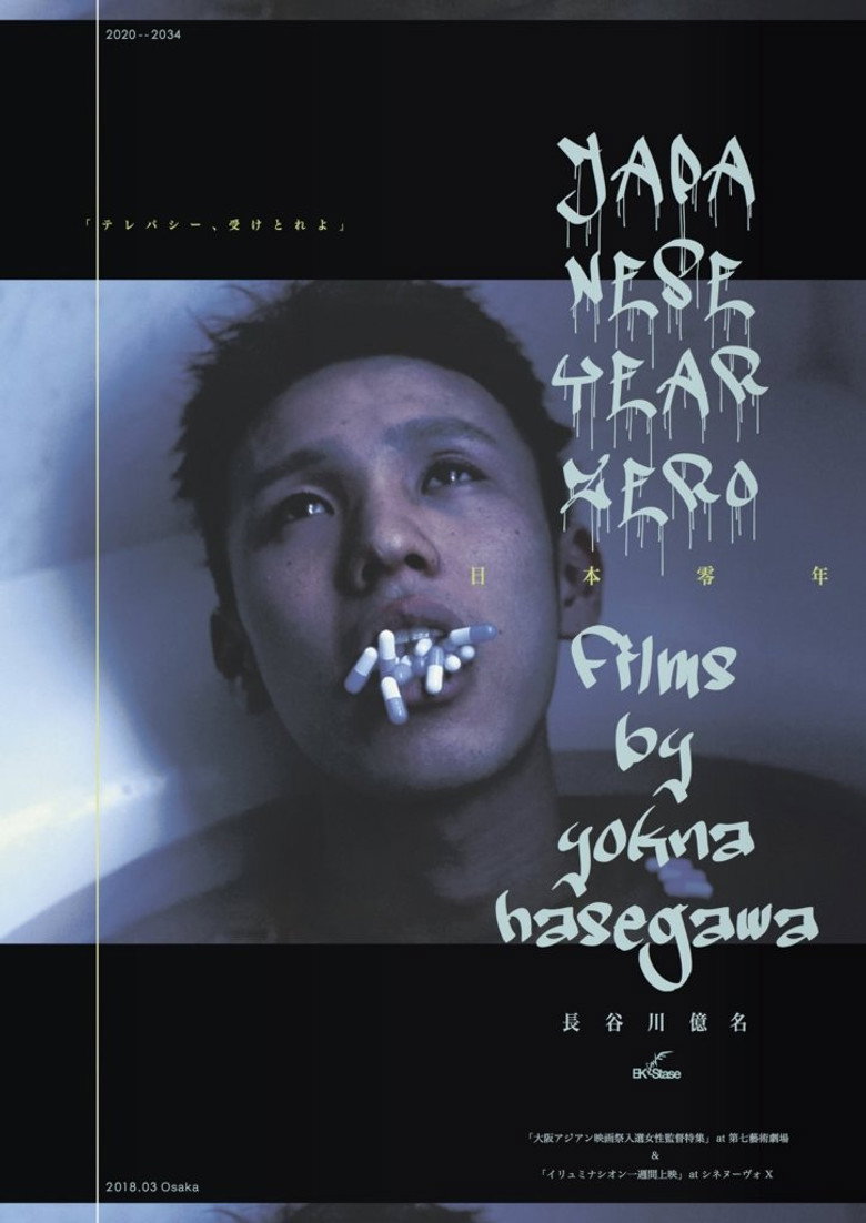 Illuminations poster background