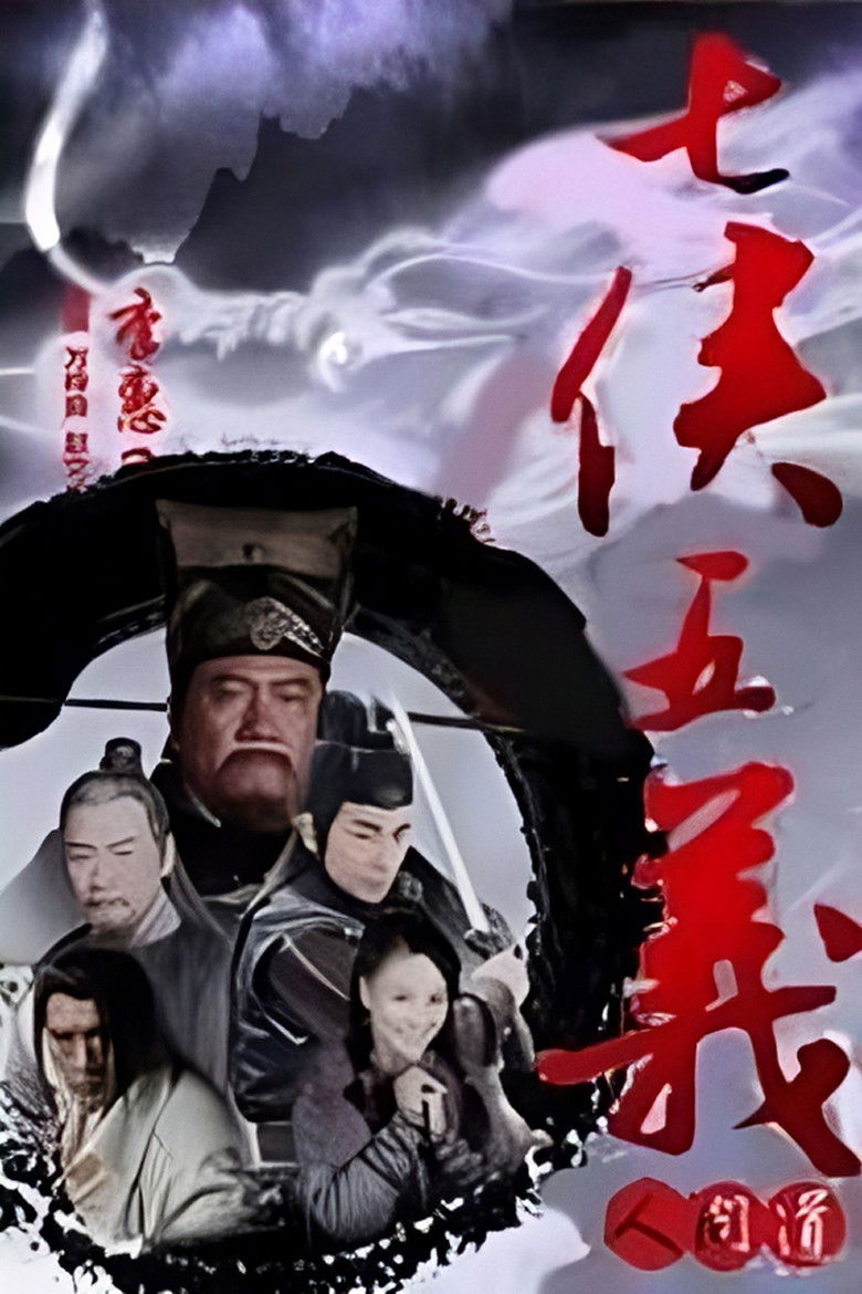 Invincible Knights Errant poster background