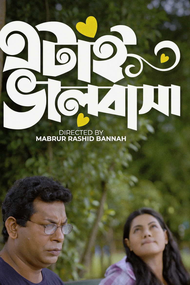 Etai Bhalobasha poster background