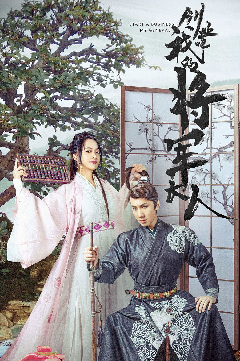 Start a Business, My General poster background