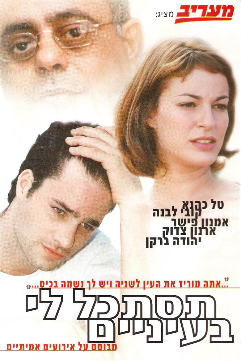 Look Into My Eyes poster background