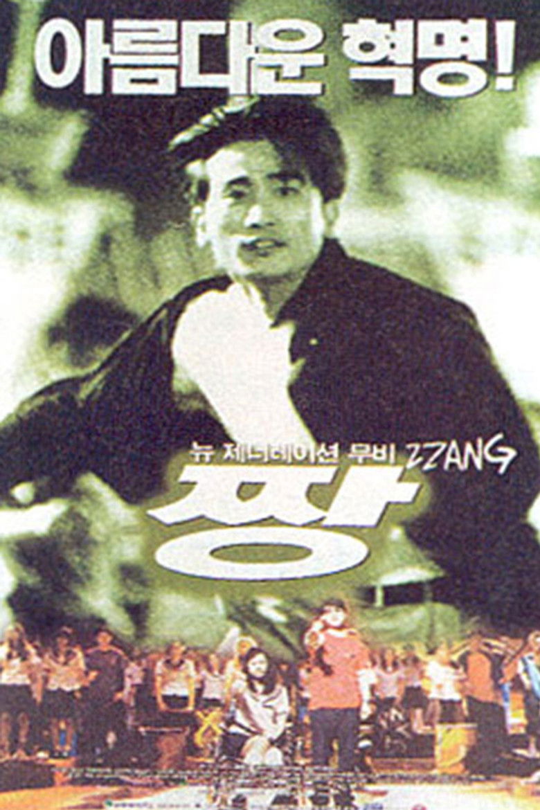 The Best poster background