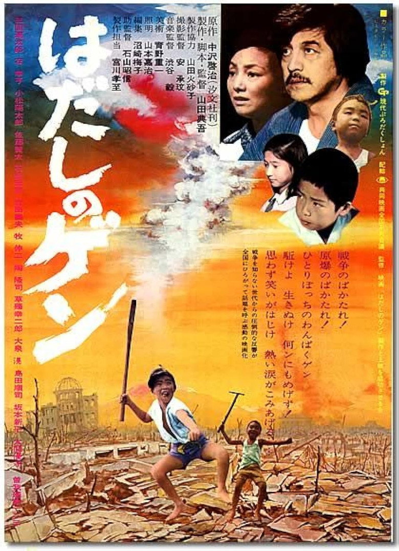 Barefoot Gen poster background