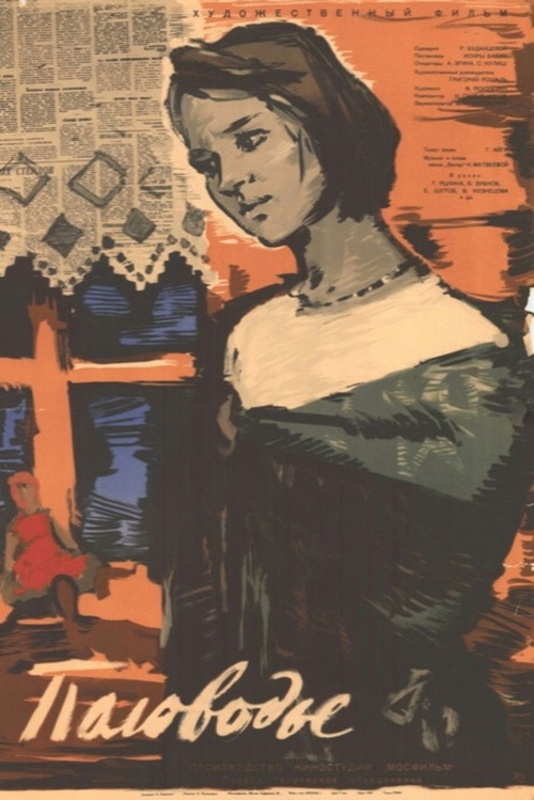 High Water poster background