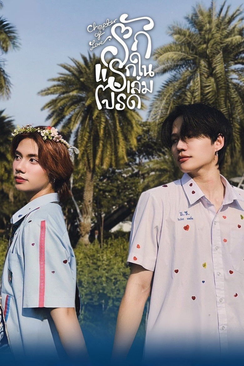 Chapter of Love poster background