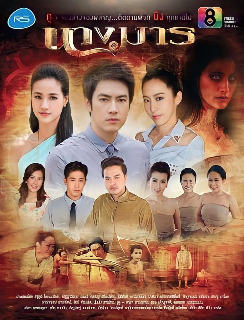 Nang Marn poster background
