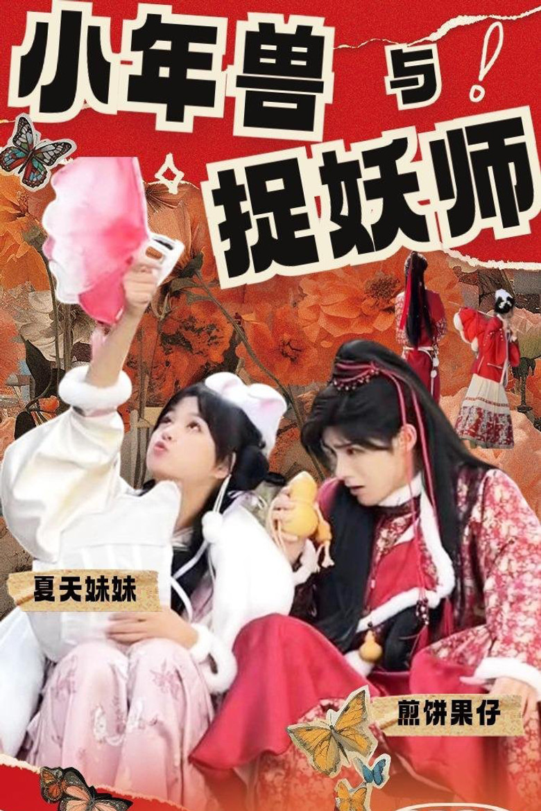 New Year Beast and Demon Hunter poster background