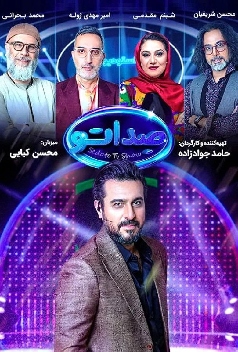 Sedato poster background