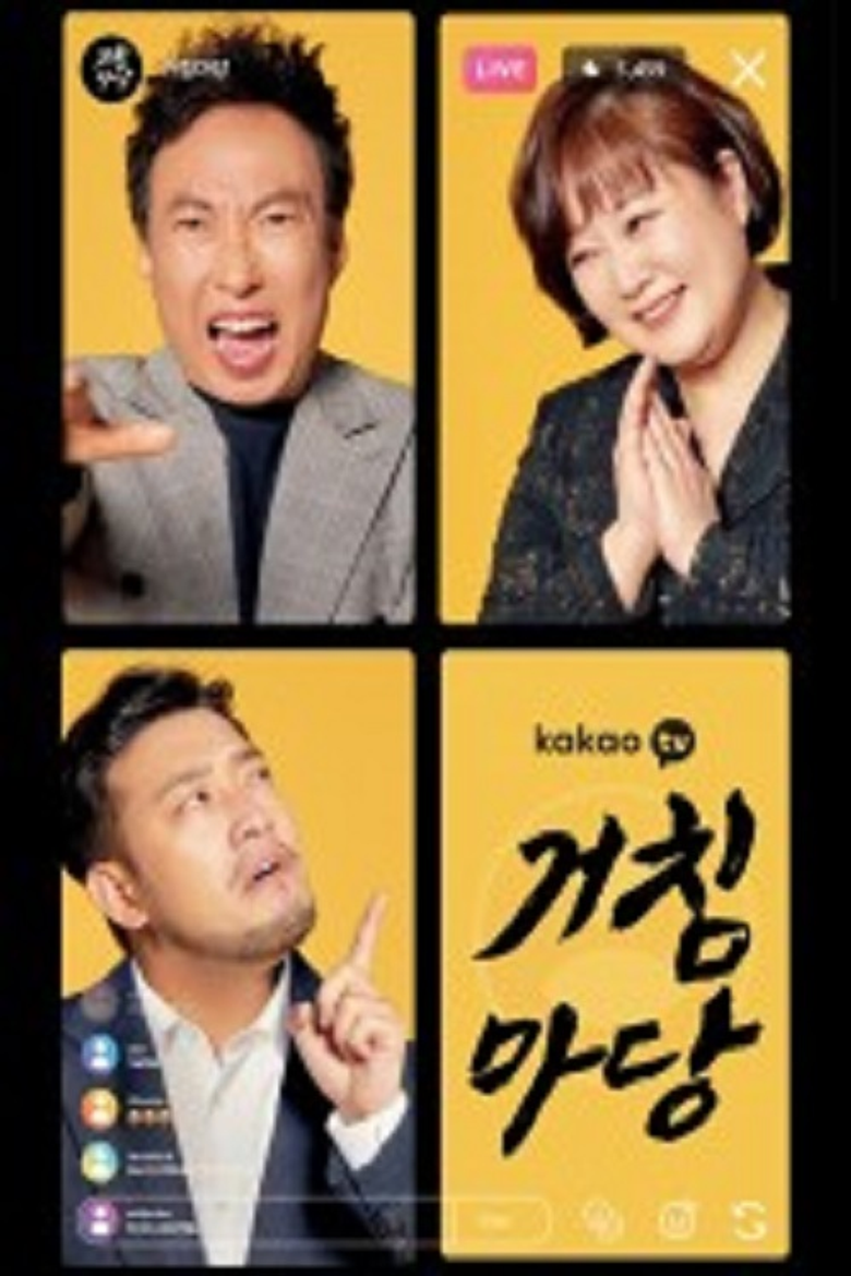 Wild Square poster background