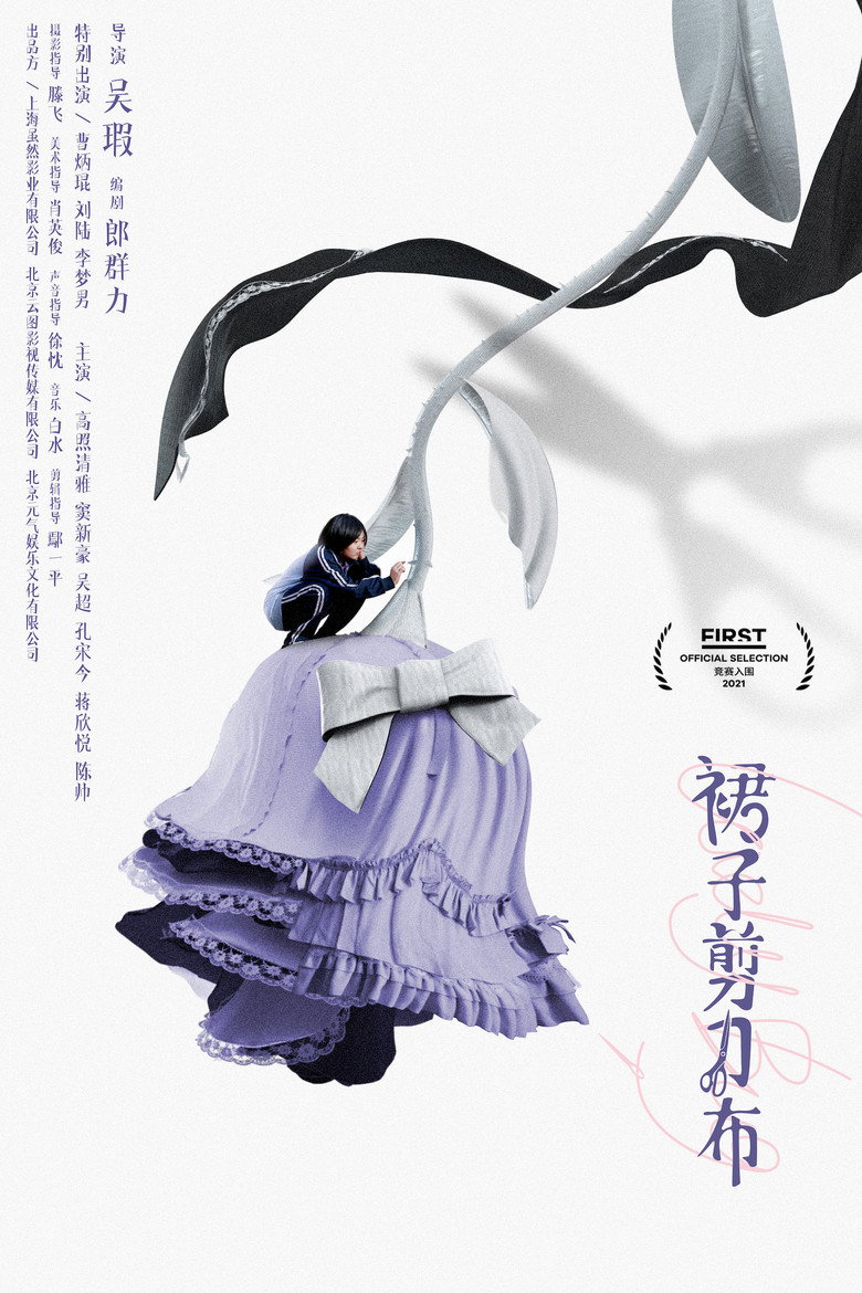 Lady Bug poster background