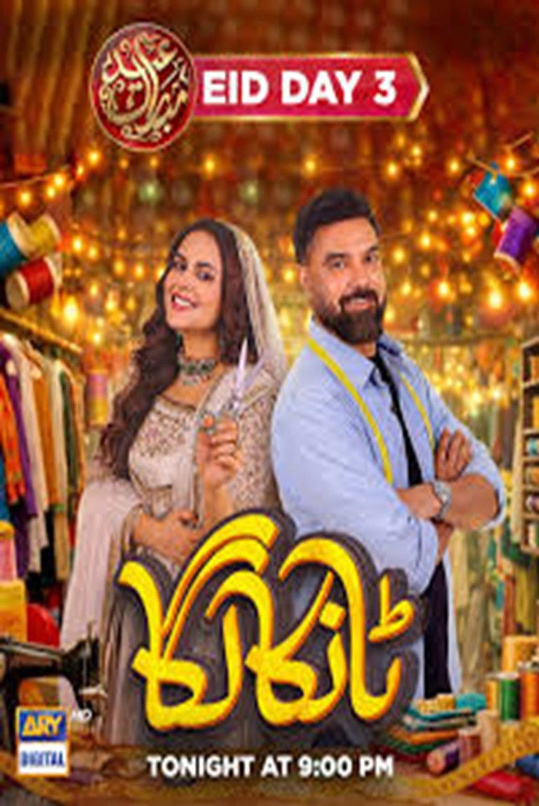 Tanka Laga poster background