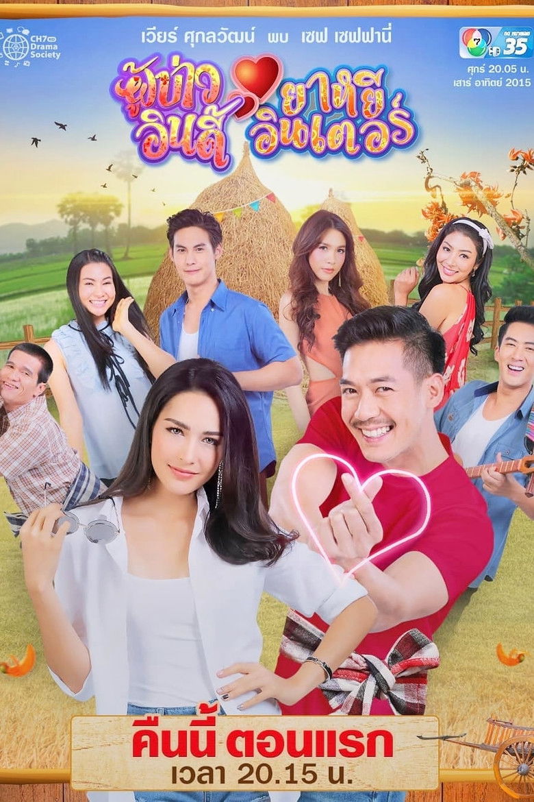 Mister Indy Honey Hipster poster background