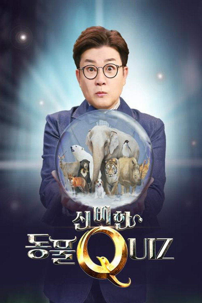 신비한 동물 퀴즈 poster background