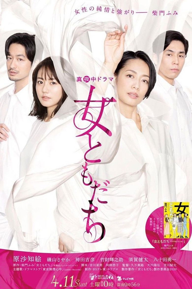 Onna Tomodachi poster background