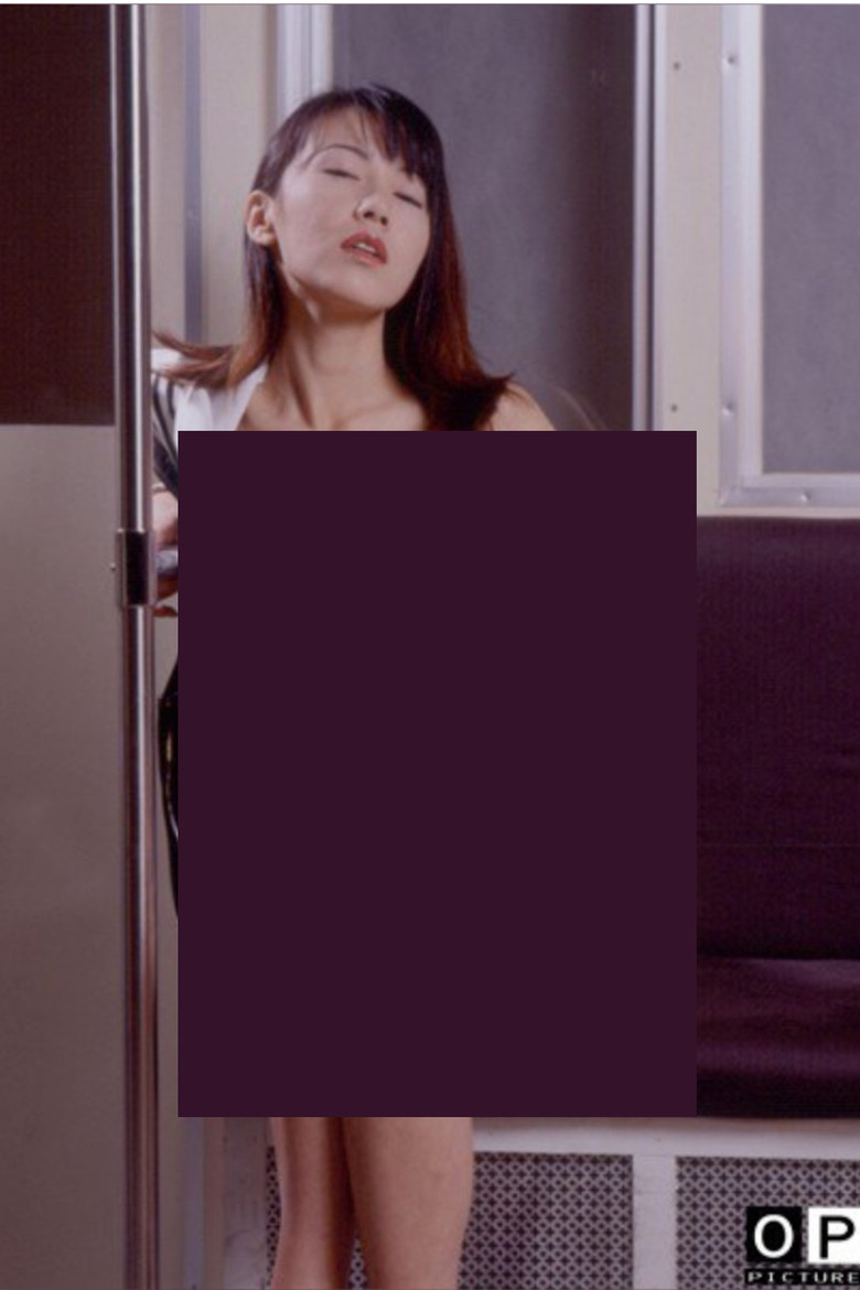 Groper Train: Tight Underwear poster background