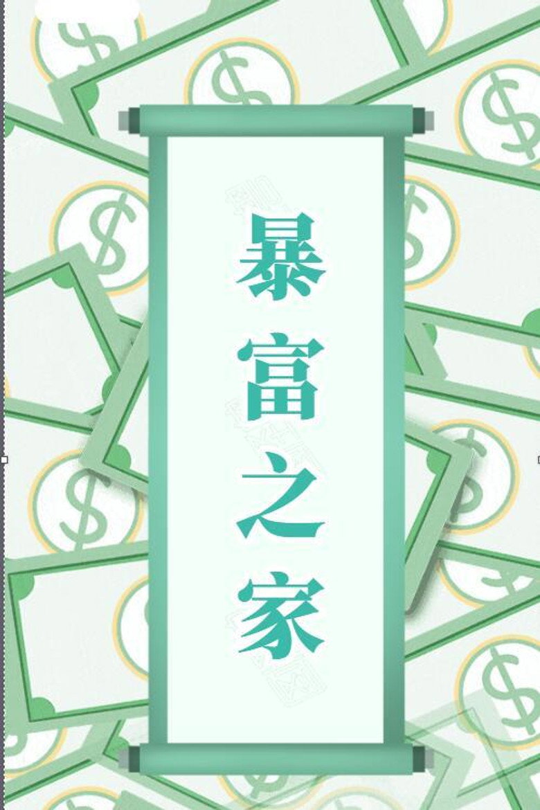 Show Me the Money poster background