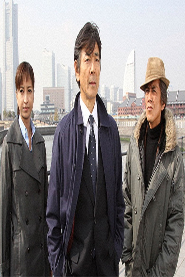 越境捜査 poster background