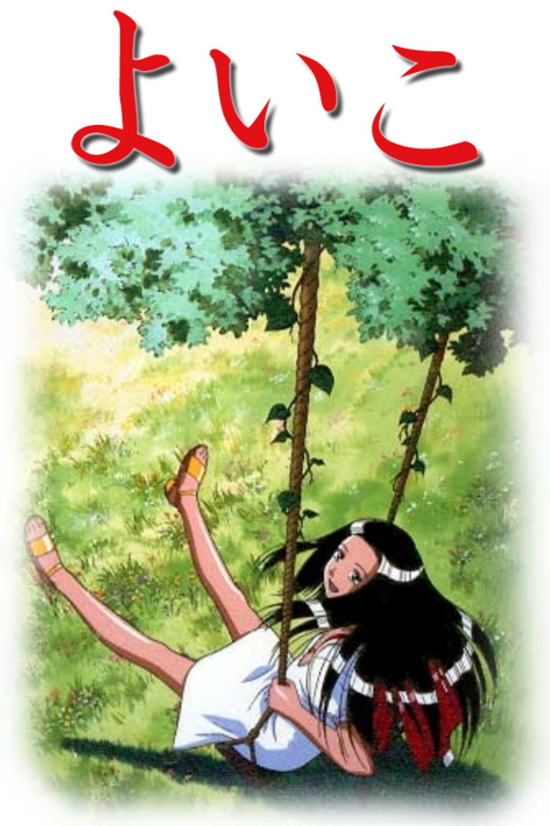 Yoi ko poster background