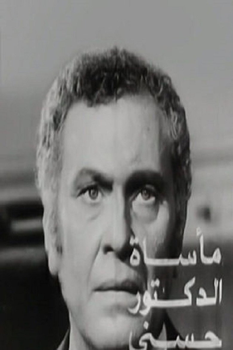 The Tragedy of Dr. Hosny poster background