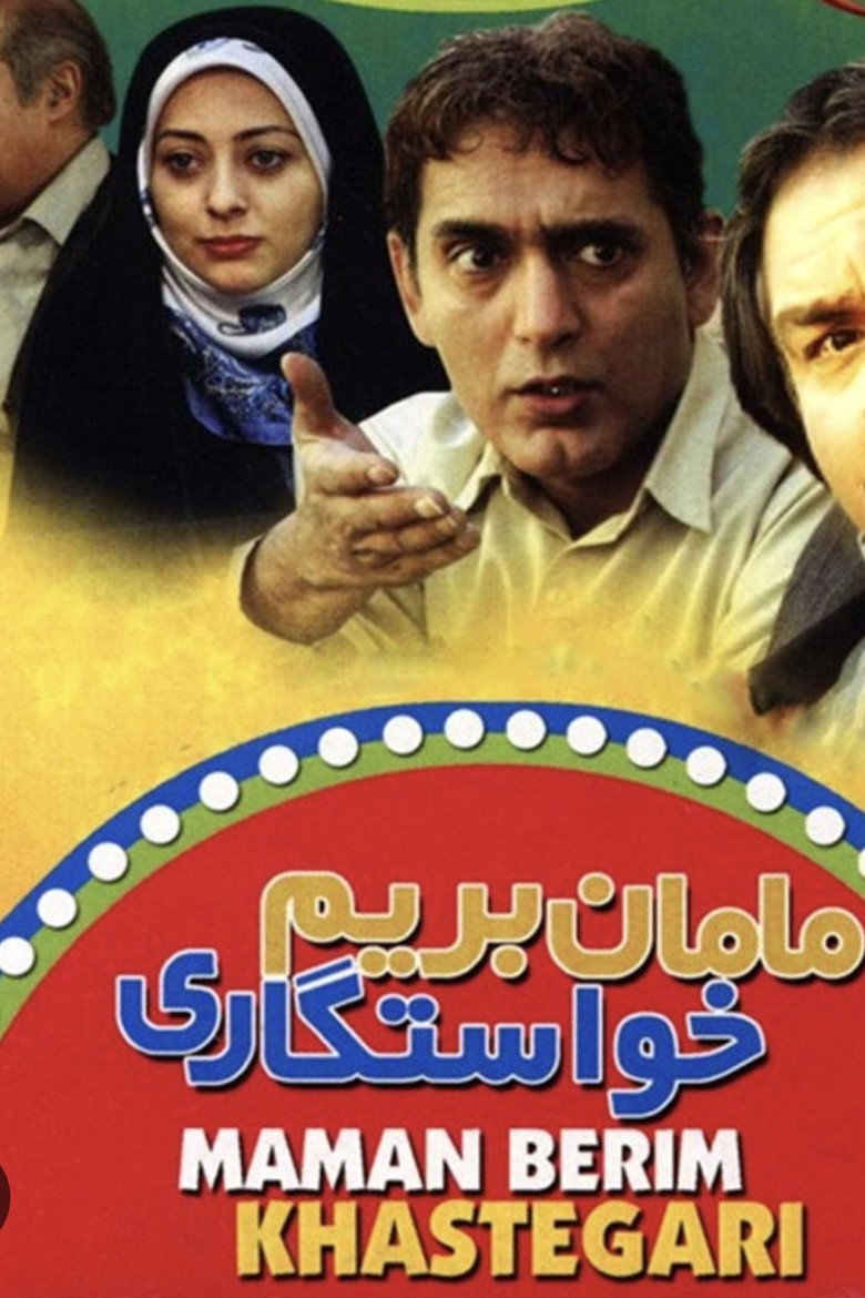 Mom, let’s go ask for her hand ! poster background