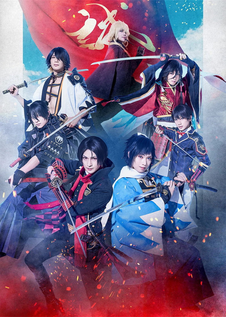 Touken Ranbu the Stage Shiden Tsuketarikitannosomato poster background