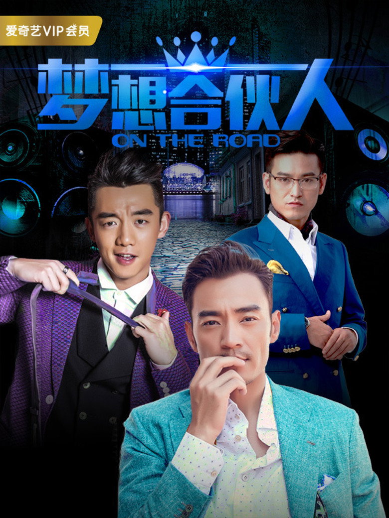 On the Road poster background