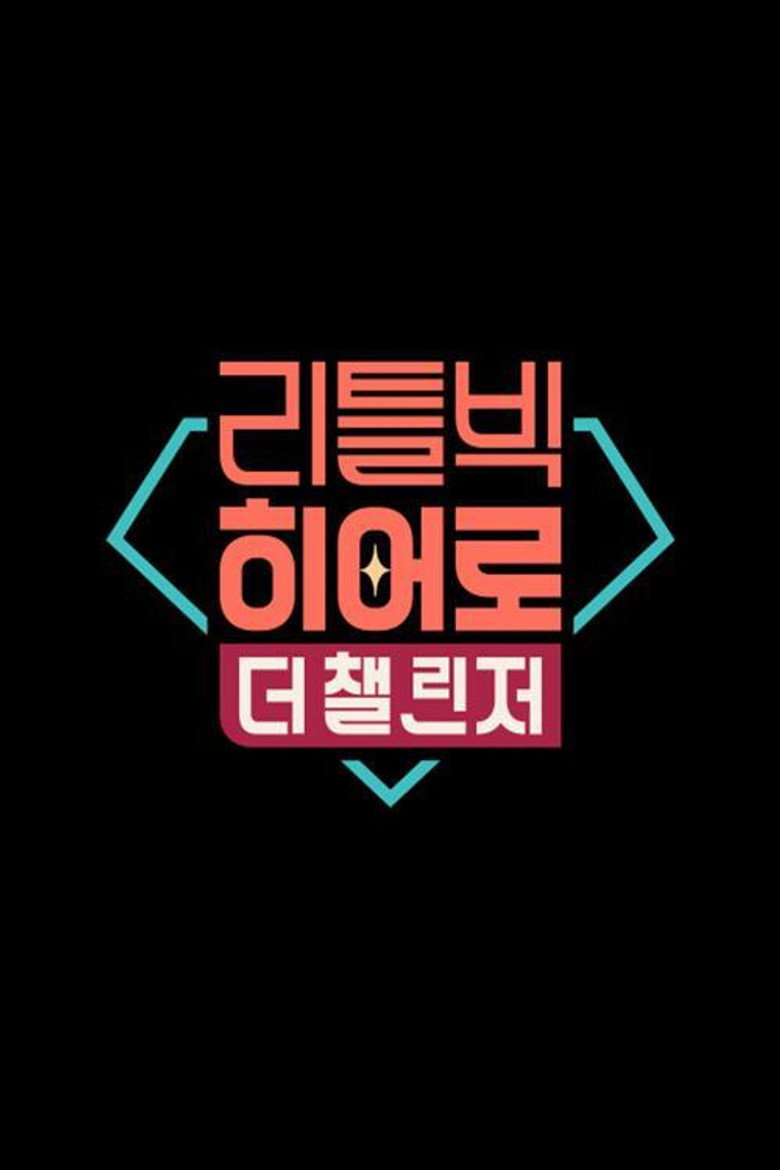 리틀빅 히어로 : 더 챌린저 poster background