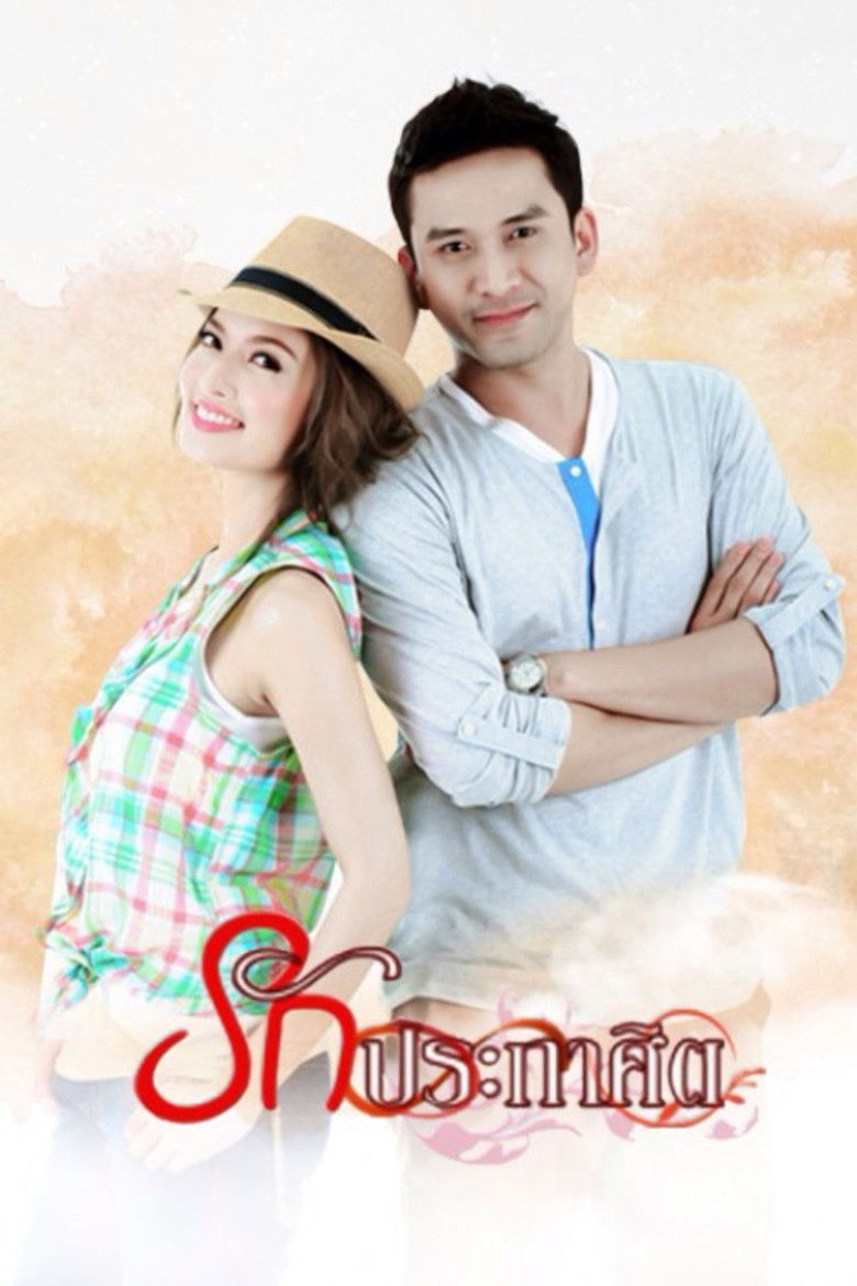 Decree Love poster background