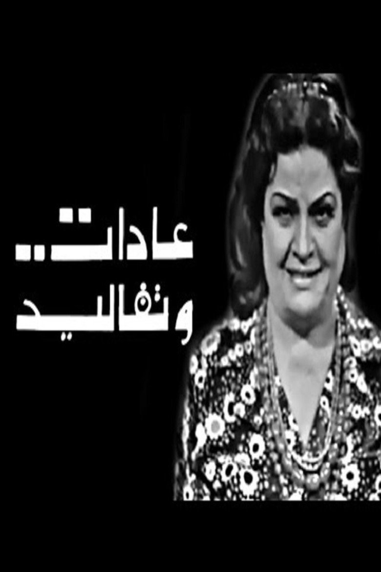 عادات وتقاليد Adat W Takaleed poster background
