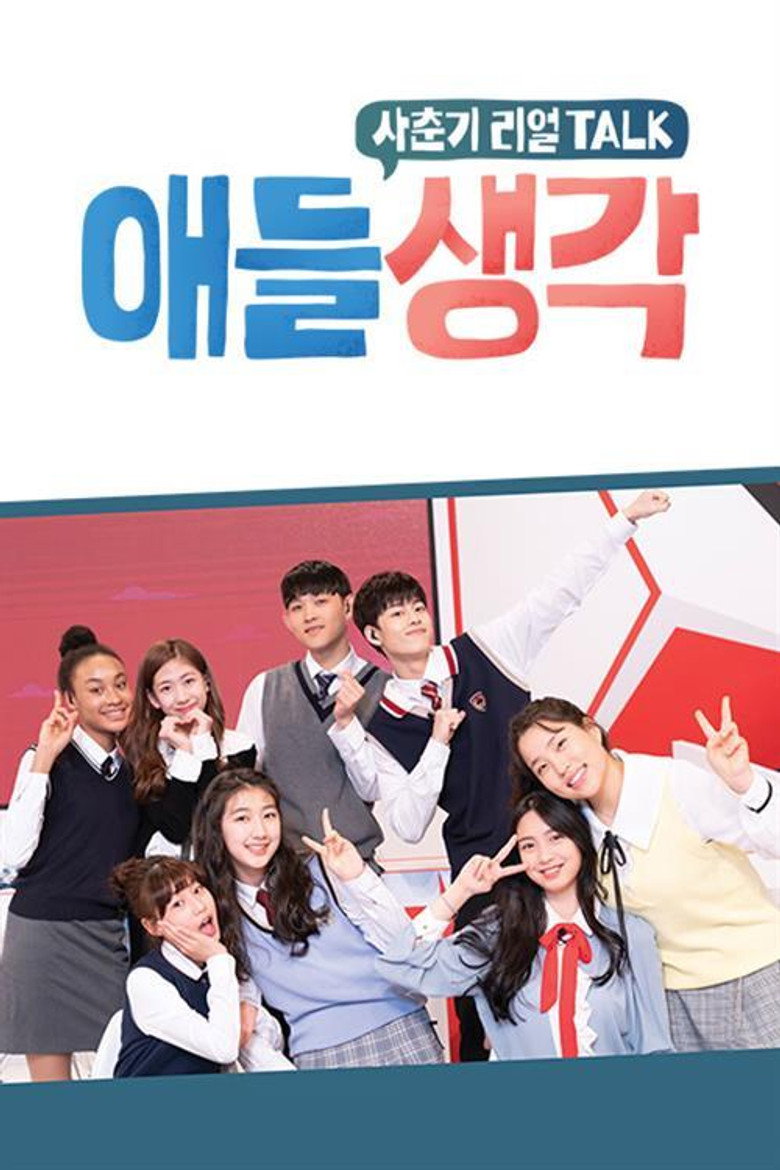 What Does My Child Think? poster background