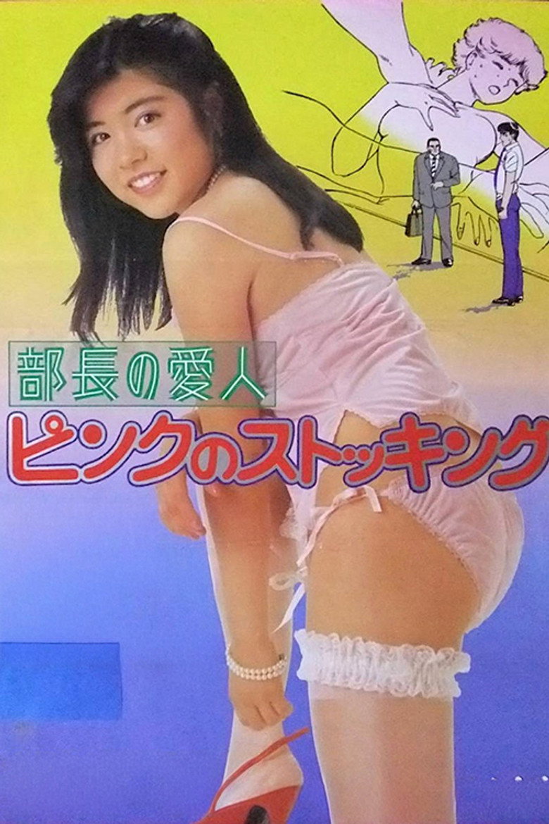Buchō no aijin: Pinku no sutokkingu poster background