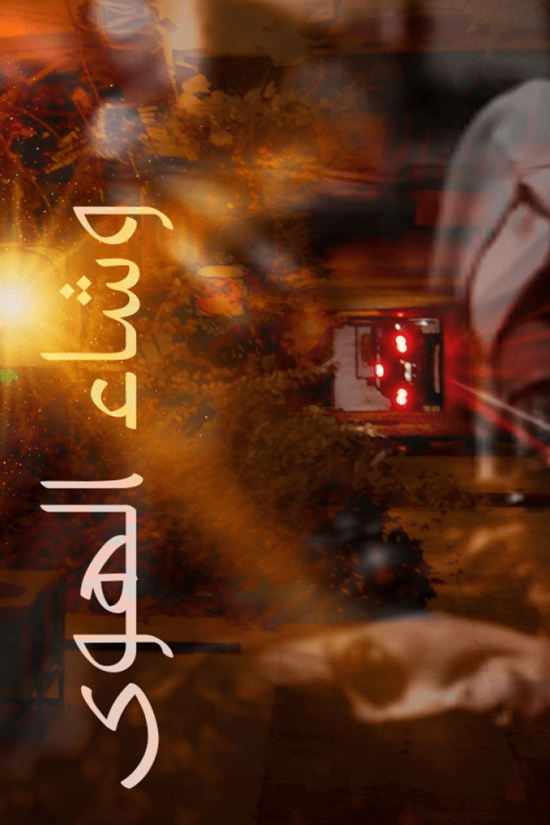 Love Has Decreed poster background