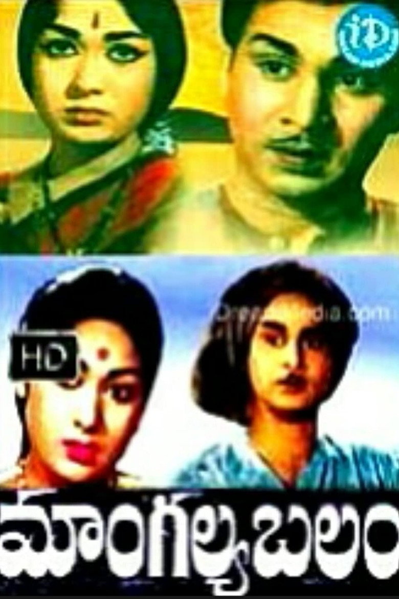 Mangalya Balam poster background