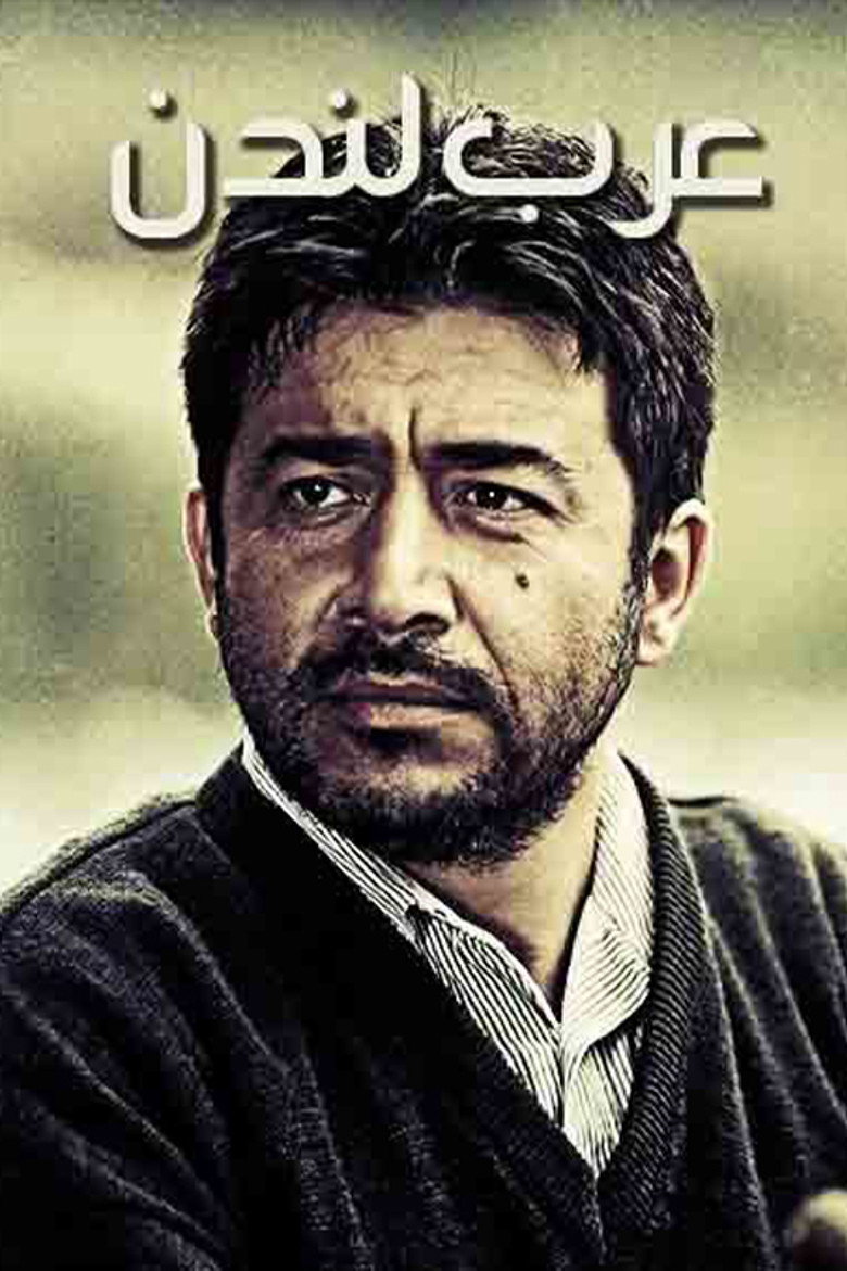 Arab London poster background