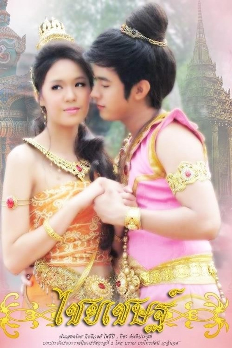 Chaiyachet poster background