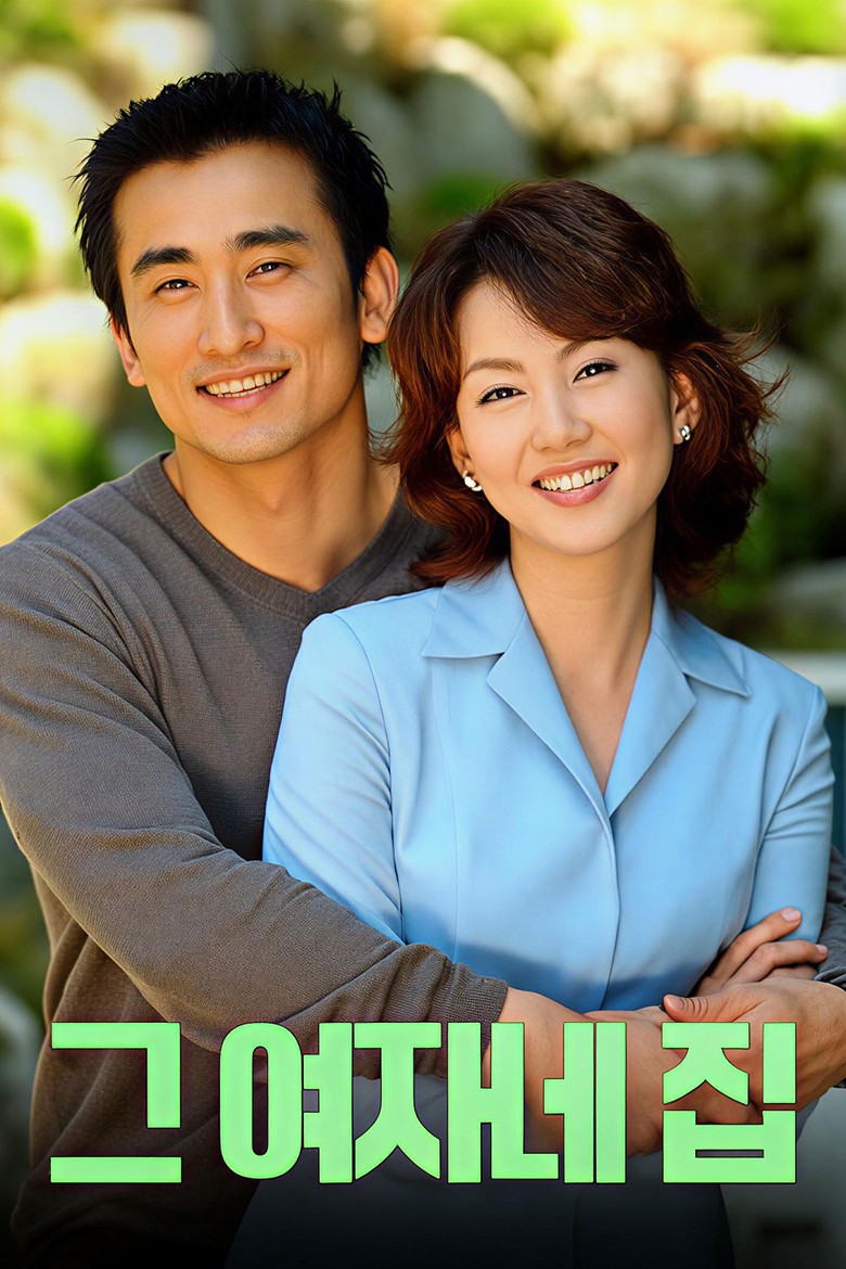 Her House poster background