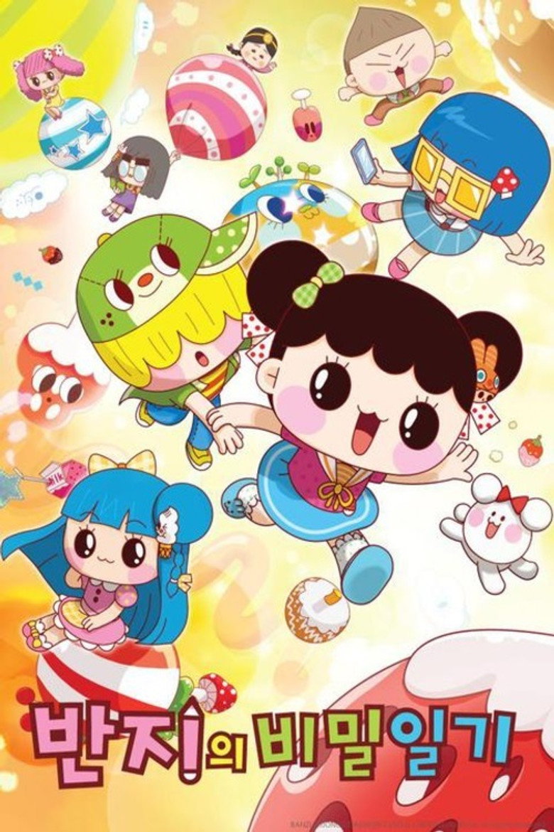 반지의 비밀일기 poster background