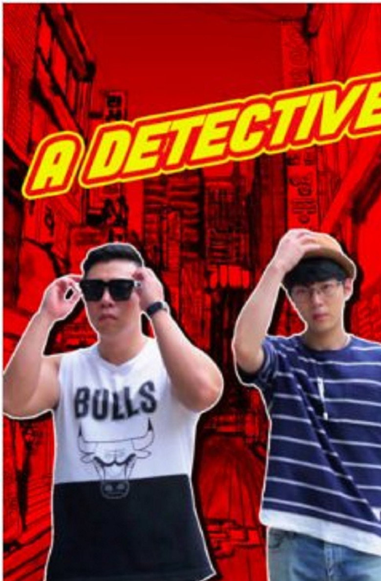 Detective Gonhwan poster background