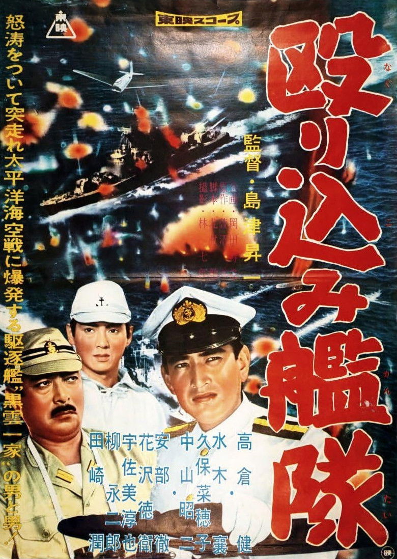 Storming Squadron poster background