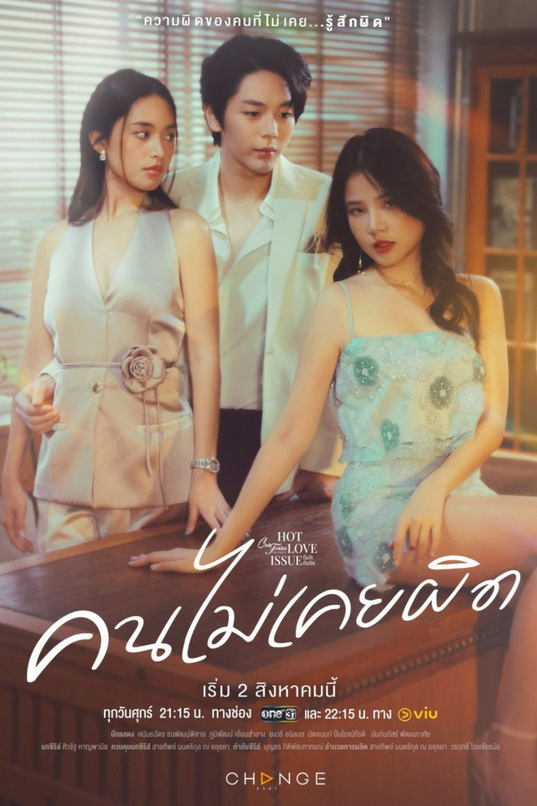 Club Friday Season 16: Never Wrong poster background