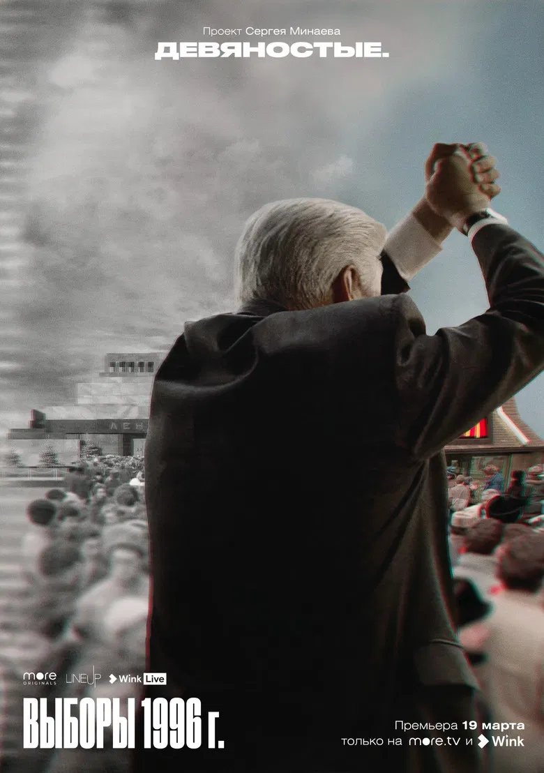 Nineties poster background