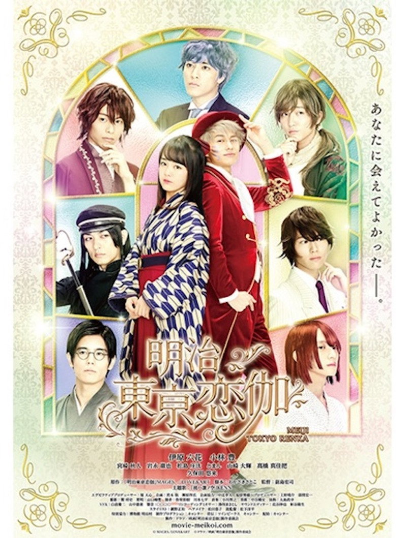 Meiji Tokyo Renka poster background