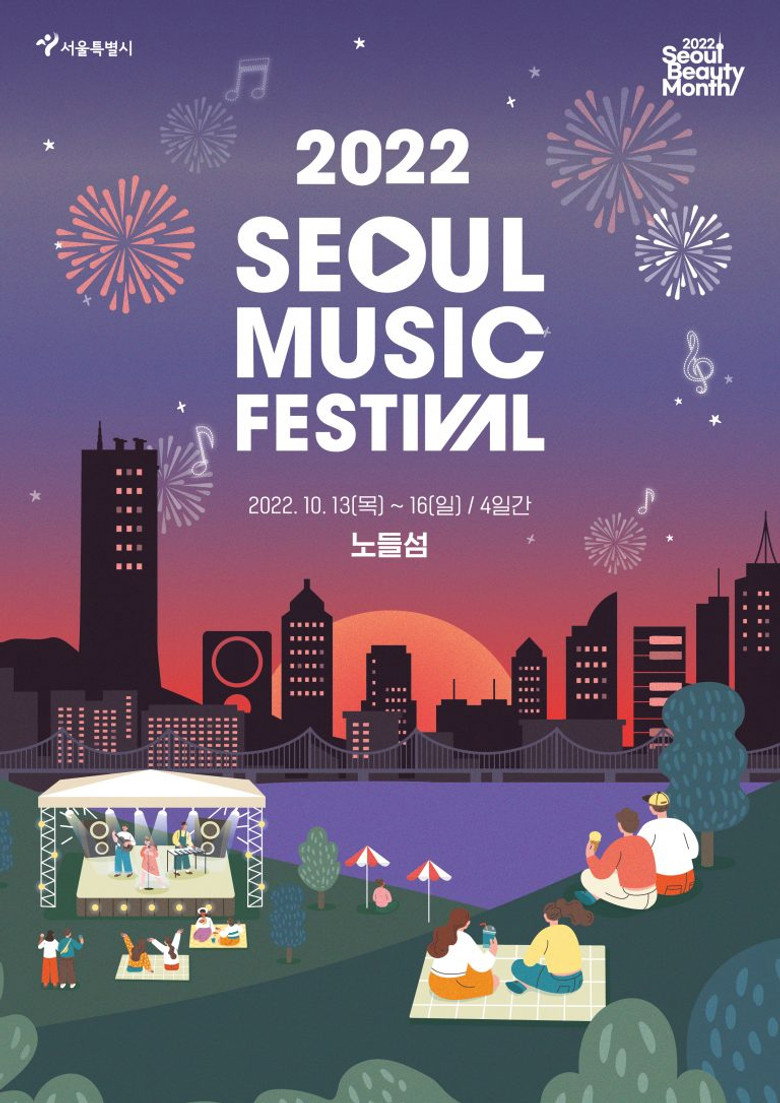 Seoul Music Festival poster background