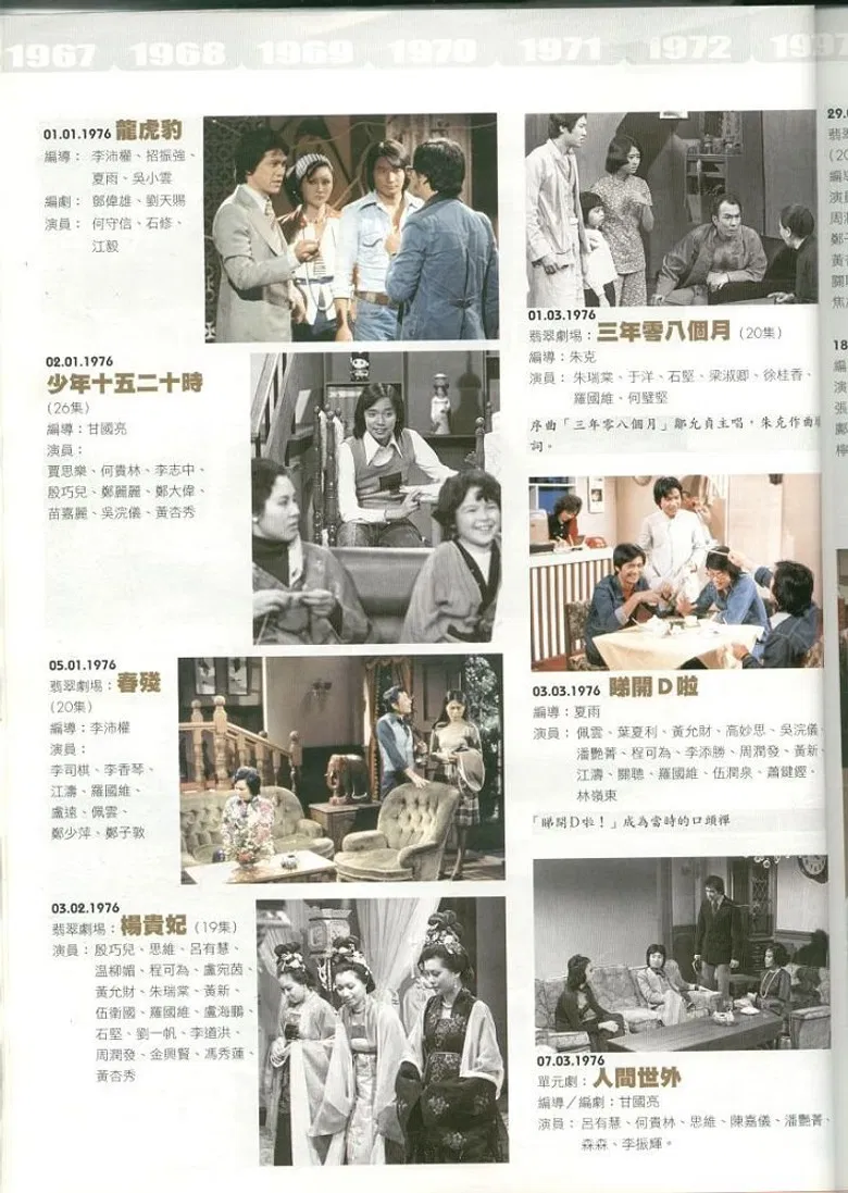 春殘 poster background