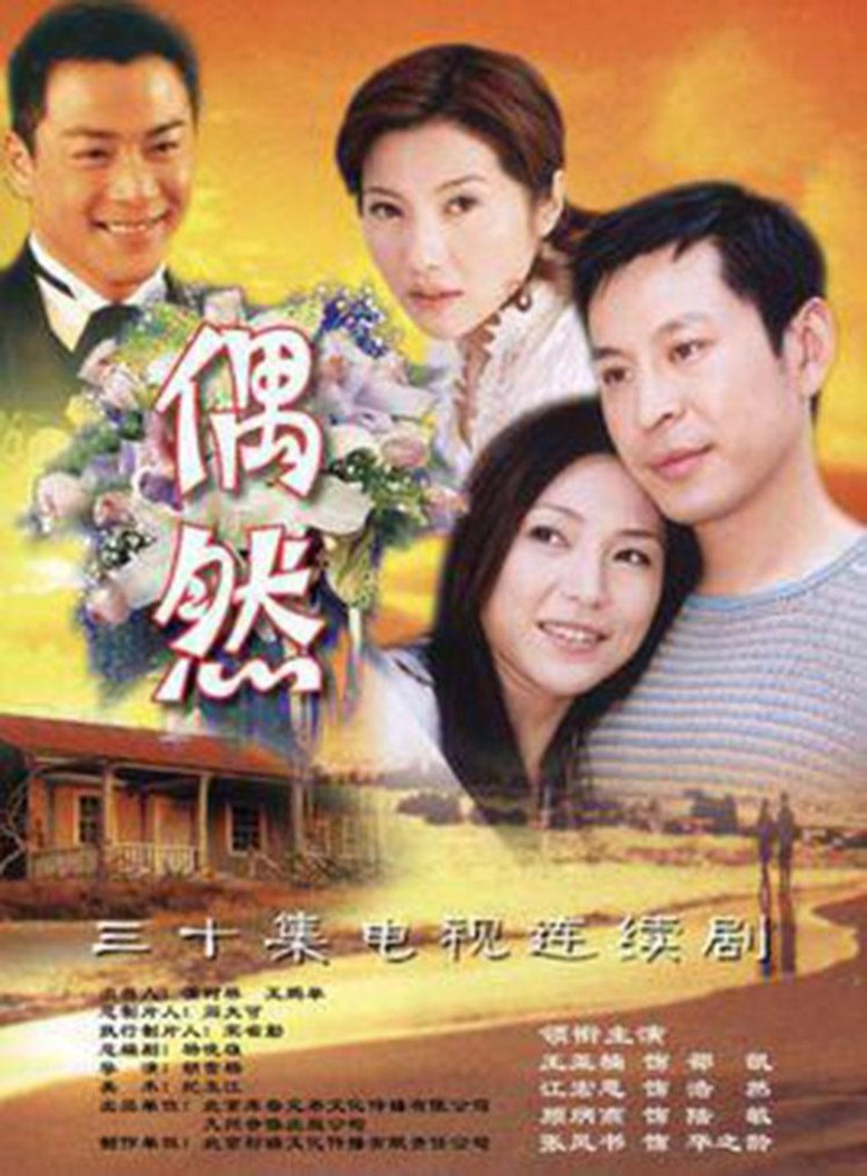 accidental poster background