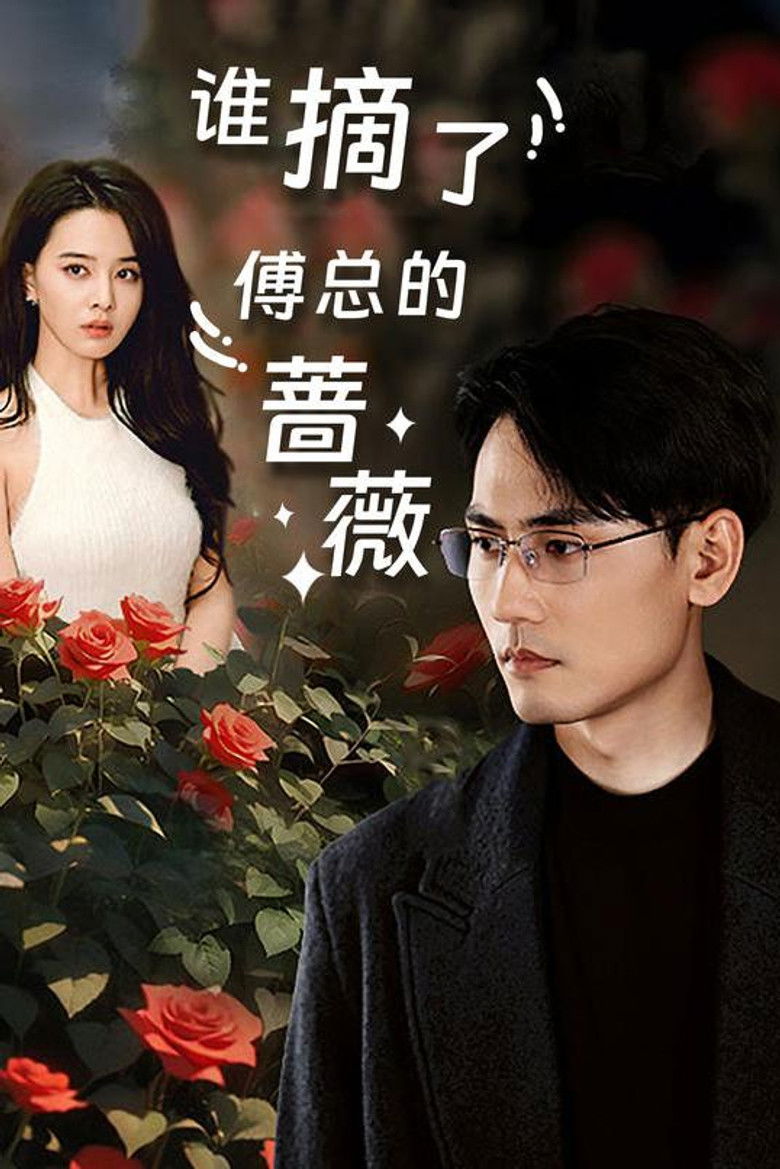 Who Picked the Boss's Rose? poster background