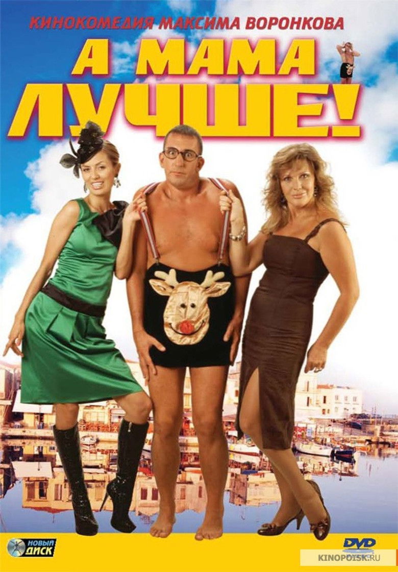 Mum's Better! poster background