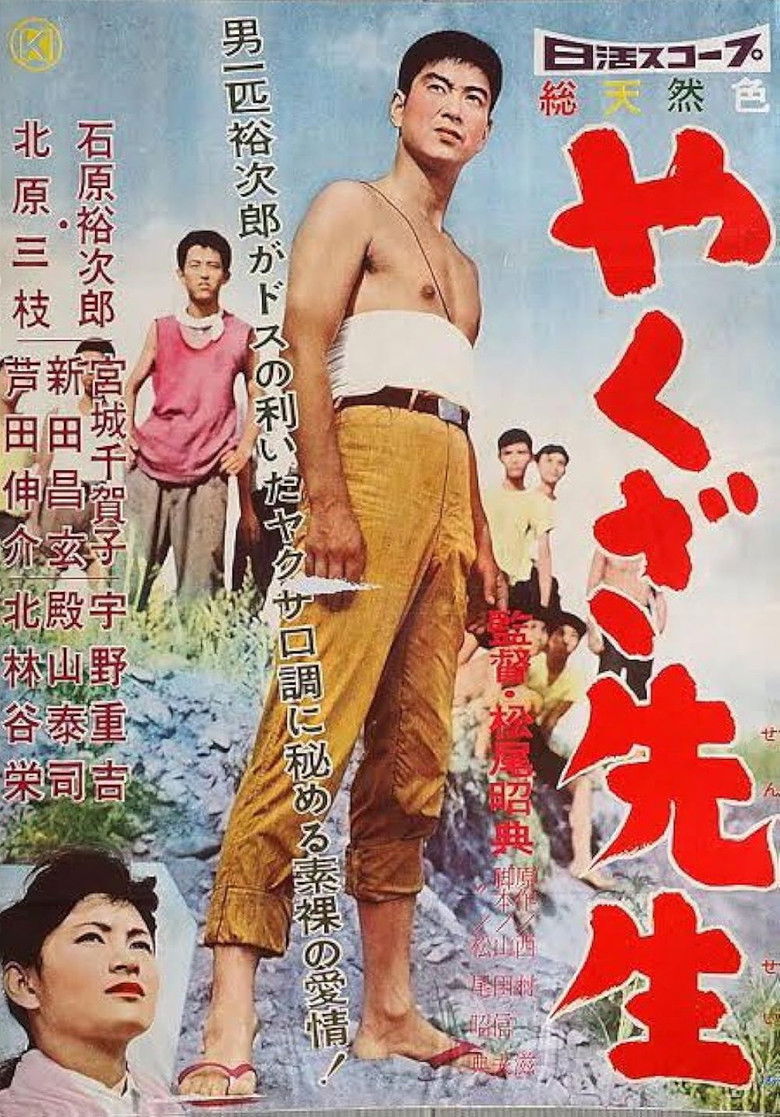 Yakuza sensei poster background